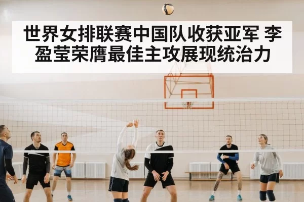 volleyball match action