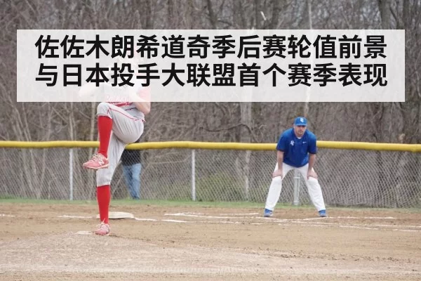 baseball pitcher bullpen
